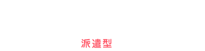 【派遣型】お姉さんとアロマ中毒｜横浜･関内のメンズエステ